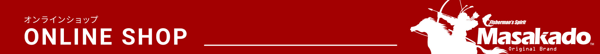 オンラインショップはこちら