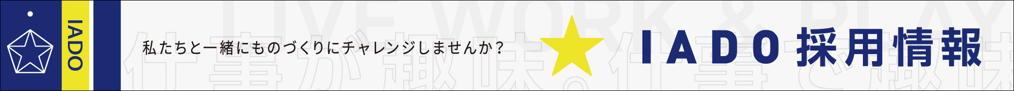 求人サイトはこちら