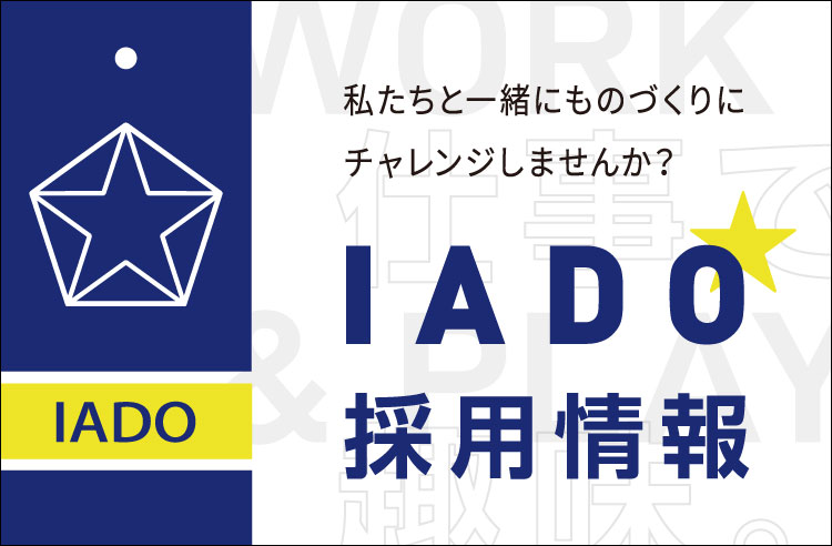 求人サイトはこちら